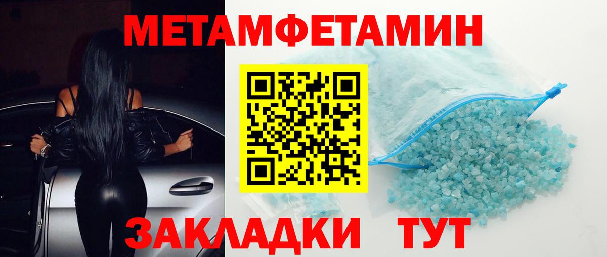 АМФ  Amphetamine Premium  Вход с VPN  Канаш 