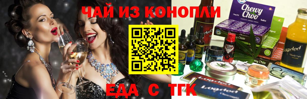 Канаш  Печенье с ТГК марихуана  Вход с VPN 