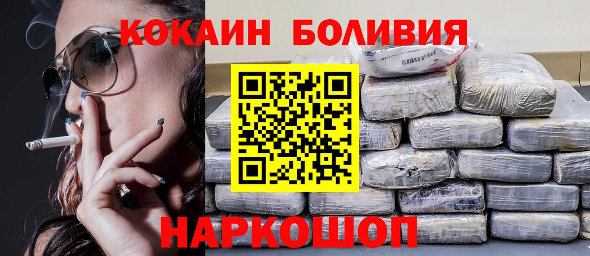 КОКАИН 98%  Cocaine 99%  Канаш  Вход с VPN 