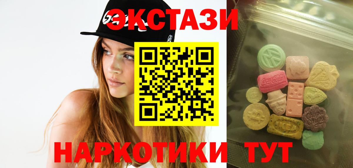 Канаш  Экстази 280мг  Экстази  Вход с VPN 