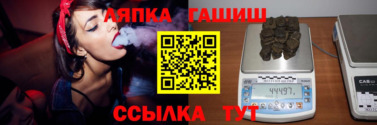 Гашиш хэш  наркотики  Гашиш  Канаш  Вход с VPN 