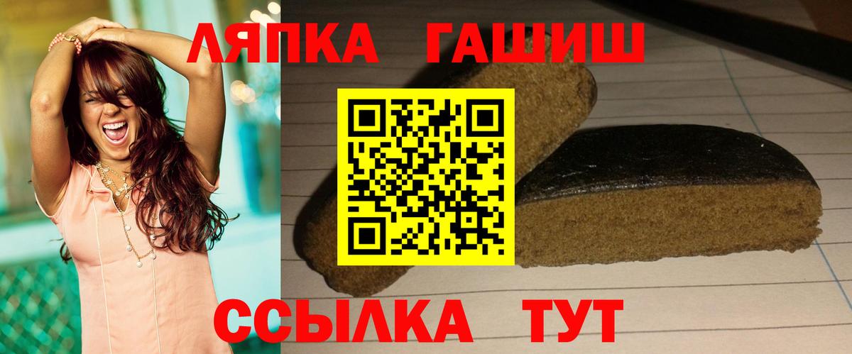 ГАШ ice o lator Канаш
