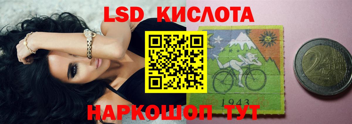 Канаш  LSD-25 экстази кислота  Вход с VPN  ЛСД экстази кислота 