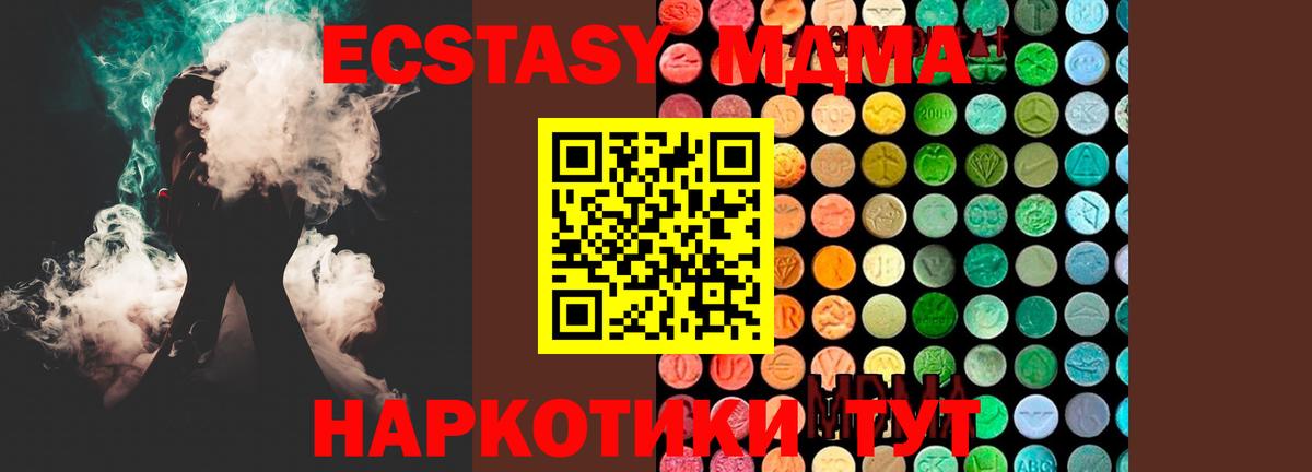 МДМА crystal  Вход с VPN  Канаш  МДМА VHQ 