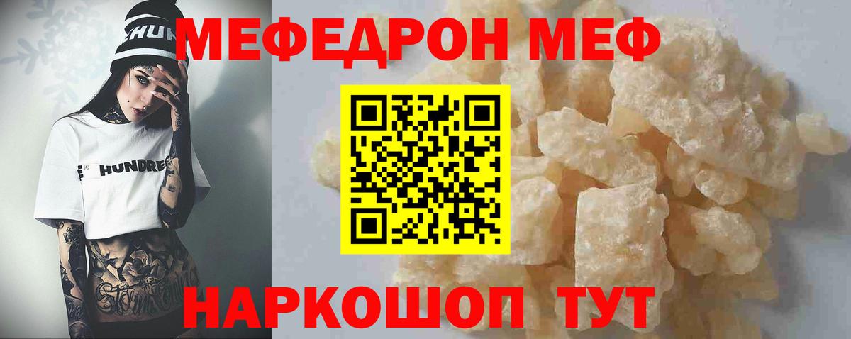 Канаш  Меф  Мефедрон mephedrone  Вход с VPN  Мефедрон VHQ 