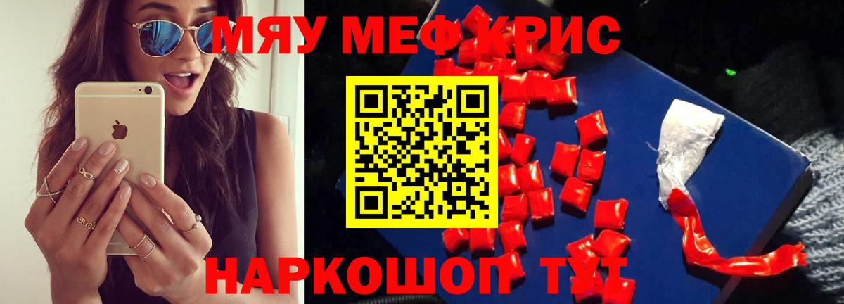 Меф  Канаш