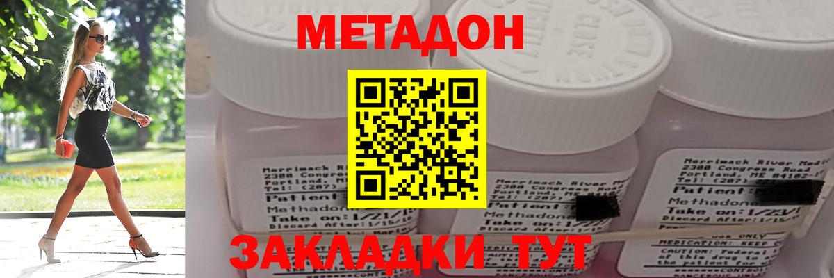 МЕТАДОН белоснежный  Вход с VPN  Канаш  МЕТАДОН кристалл 