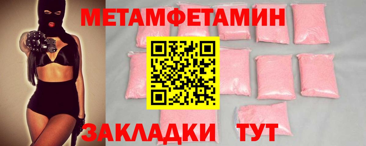 Первитин Methamphetamine  Вход с VPN  Канаш 