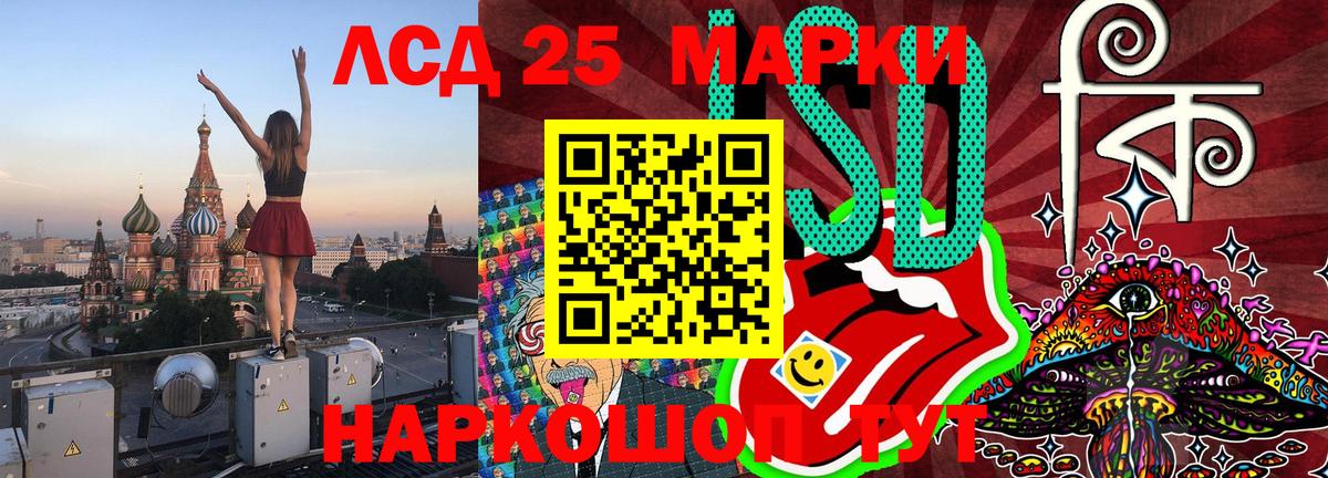 Марки 25I-NBOMe 1,8мг Канаш