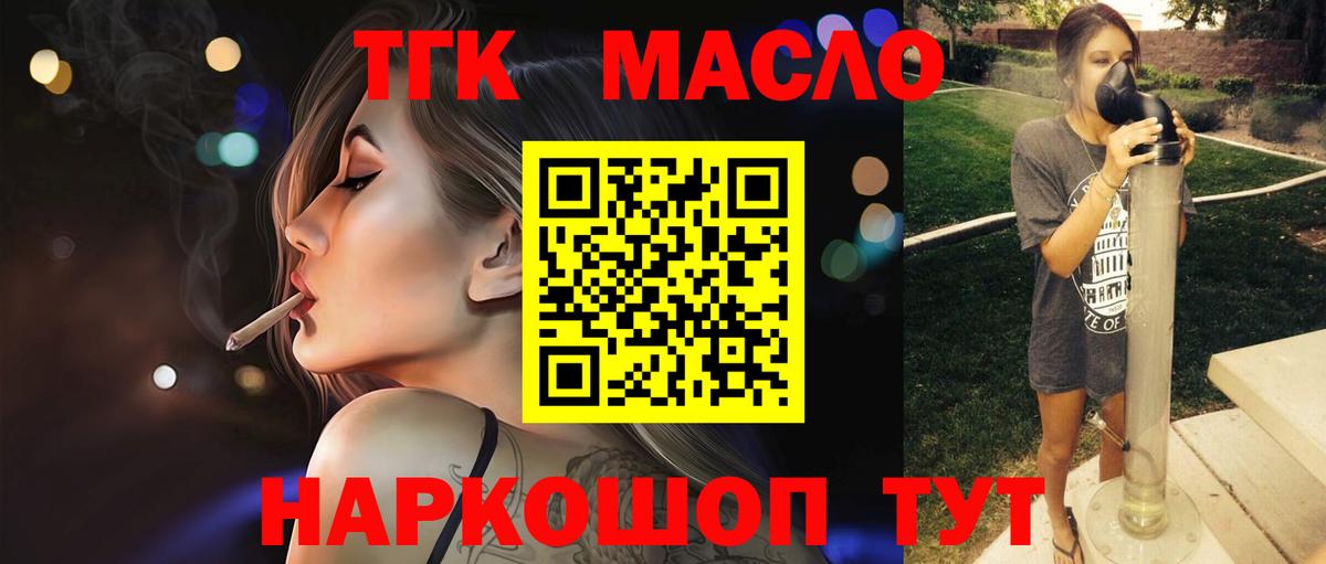 ТГК Wax  Вход с VPN  Дистиллят ТГК концентрат  наркота  Канаш 