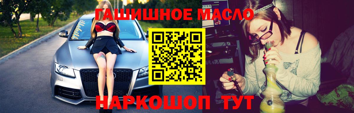 Дистиллят ТГК гашишное масло Канаш